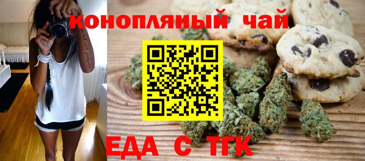 Гудермес  Canna-Cookies марихуана  Вход с VPN 