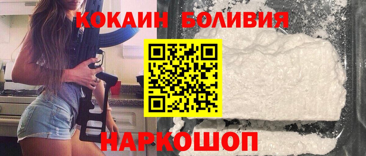 Cocaine Columbia  Вход с VPN  КОКАИН  Гудермес 