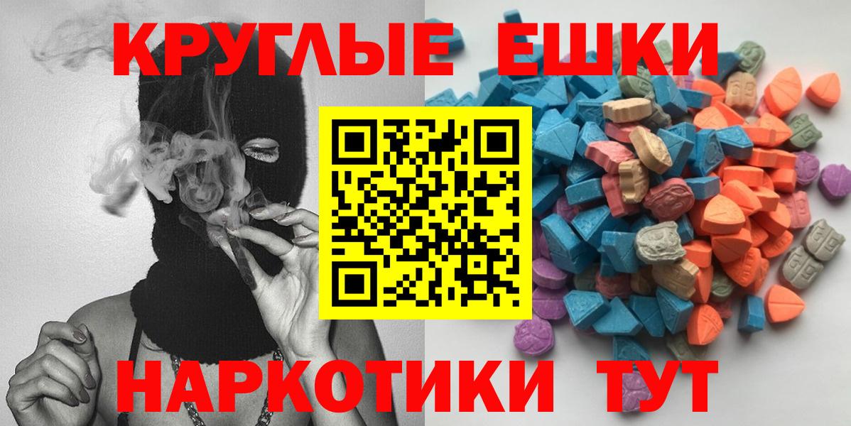 ЭКСТАЗИ VHQ  Вход с VPN  ЭКСТАЗИ 280 MDMA  Гудермес 