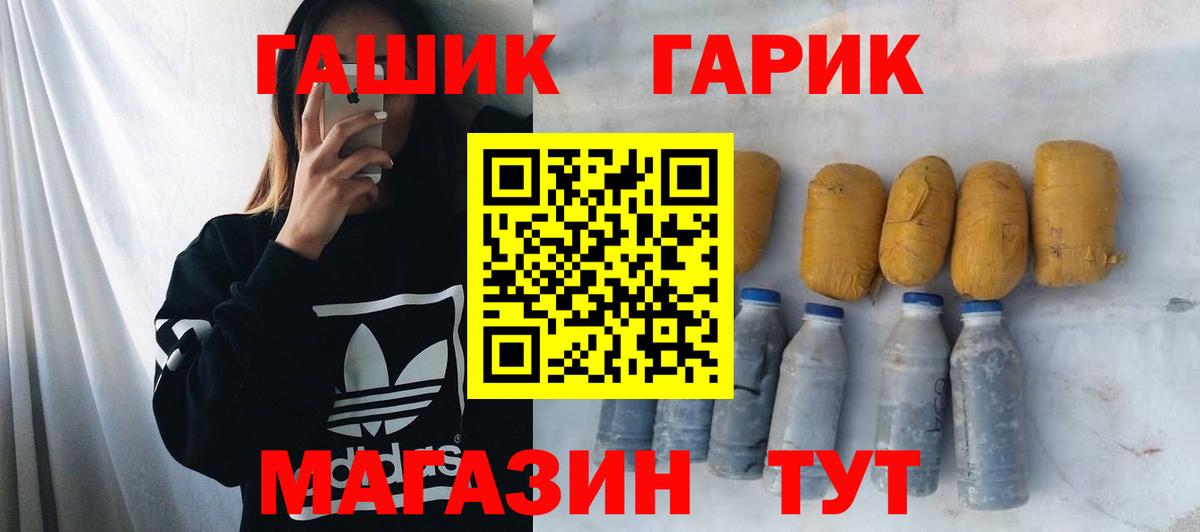 наркота  Вход с VPN  Гудермес  Гашиш гашик  Гашиш hashish 