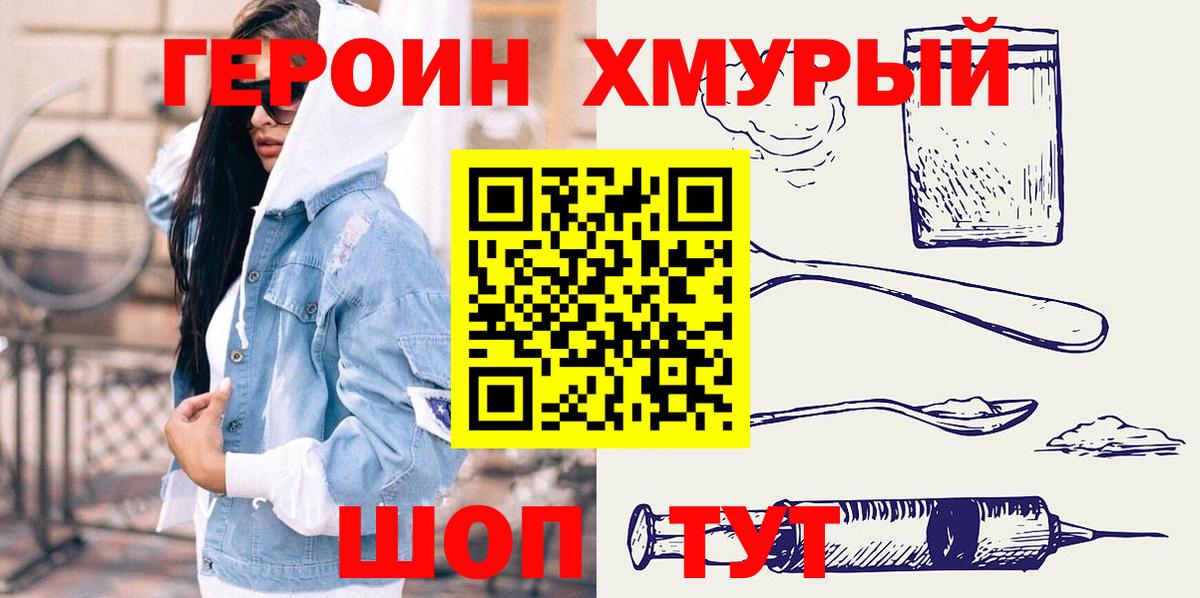 Героин герыч  Вход с VPN  Гудермес 