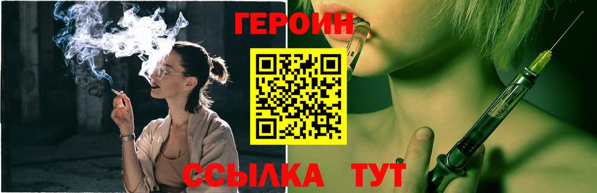 ГЕРОИН афганец Гудермес