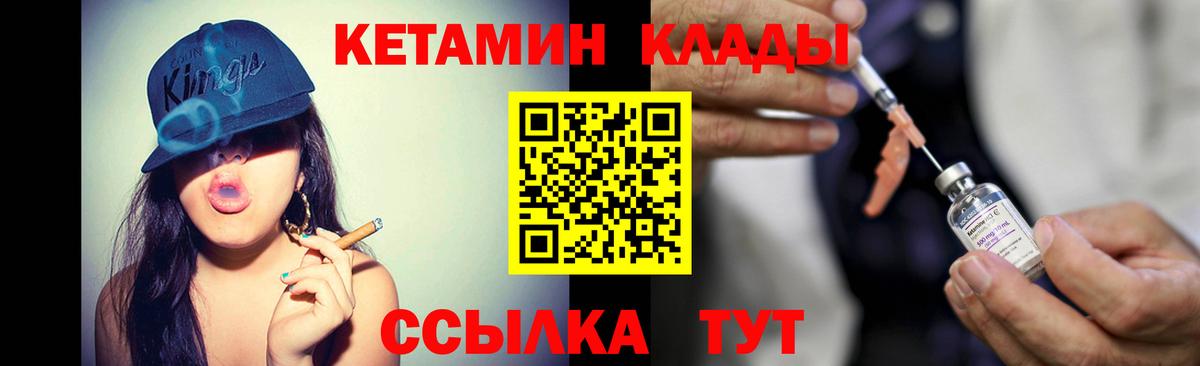 Гудермес  Кетамин ketamine  Вход с VPN 