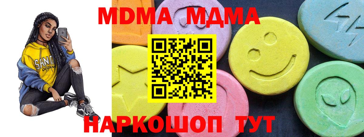 МДМА молли  MDMA Molly  MDMA  Гудермес  Вход с VPN 