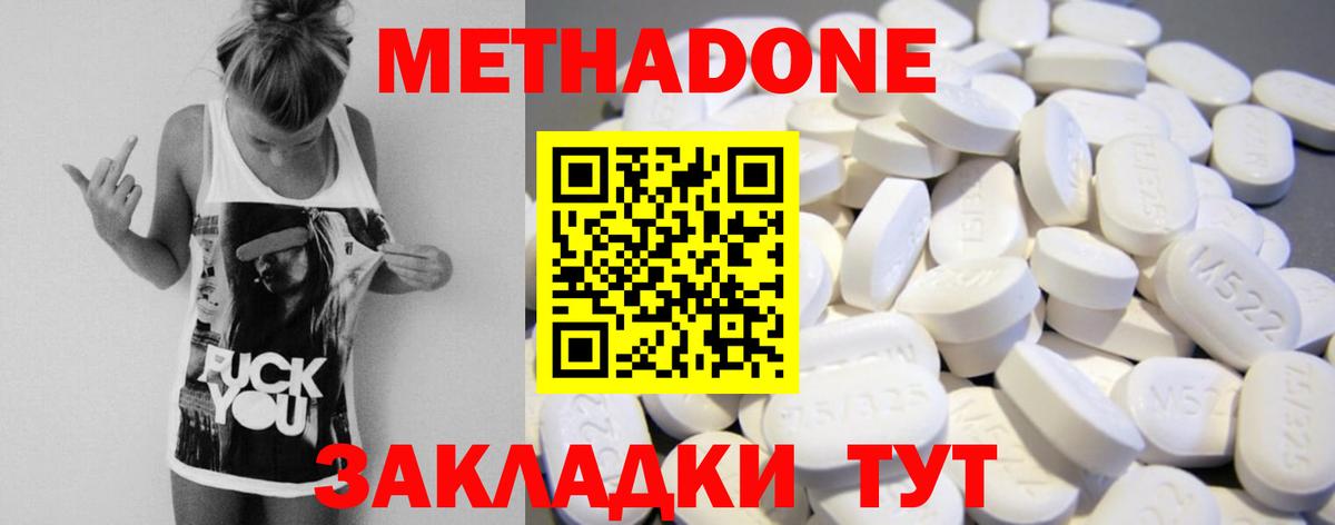 Метадон белоснежный Гудермес