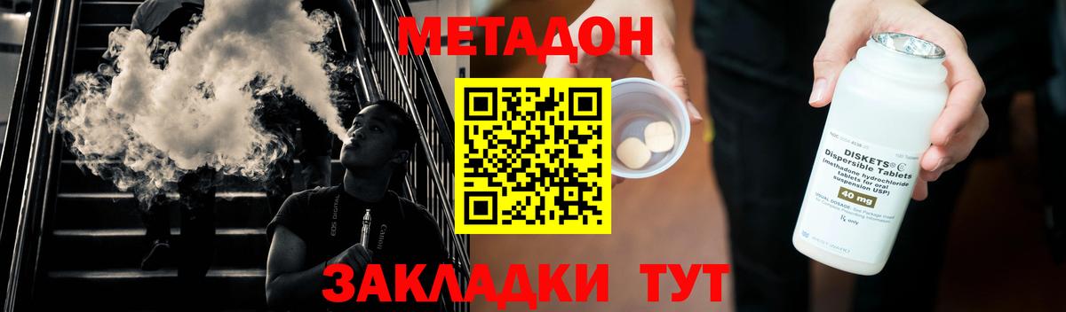 МЕТАДОН VHQ  Вход с VPN  Гудермес  МЕТАДОН кристалл 