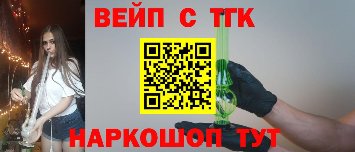 Дистиллят ТГК Wax  ТГК вейп  купить наркотик  Вход с VPN  Гудермес 